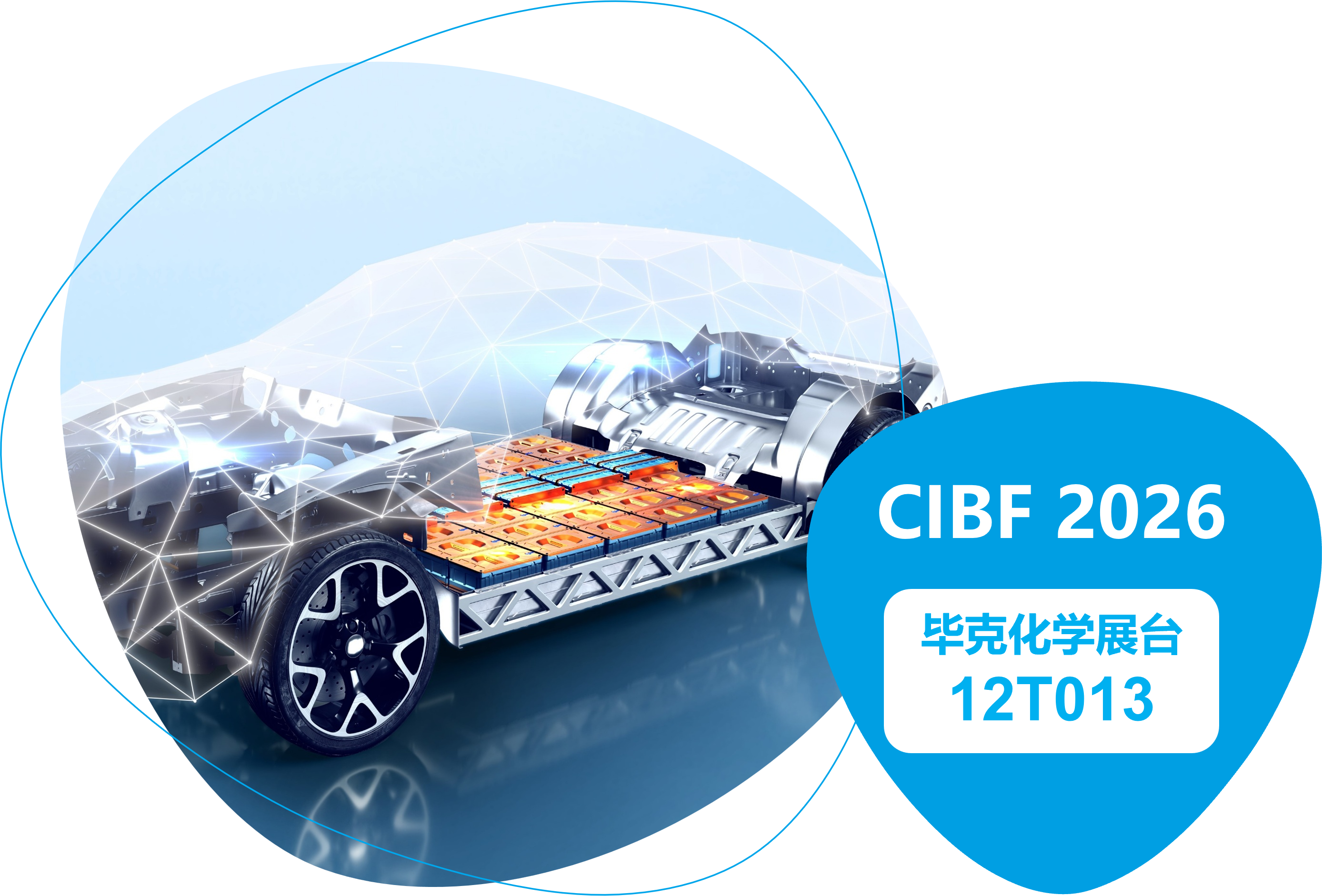 CIBF 2026 Teaser Image