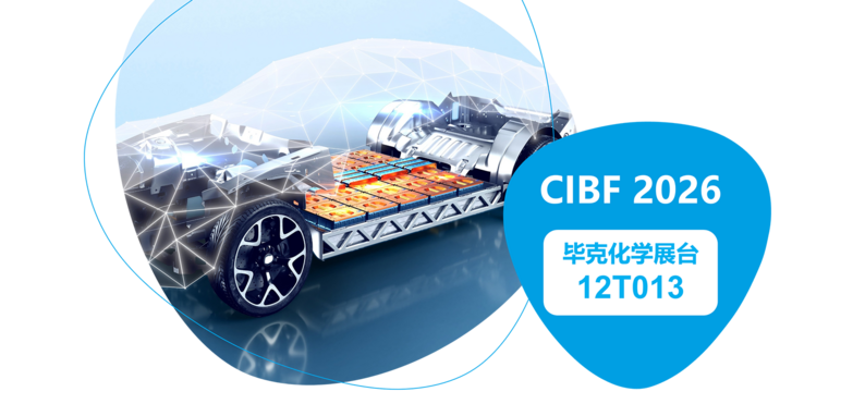 CIBF 2026 Teaser